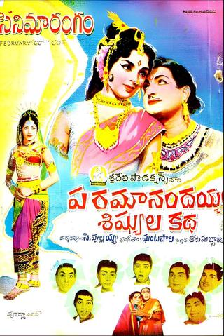 Paramanandayya Sishyula Katha poster