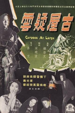 Corpses at Large poster