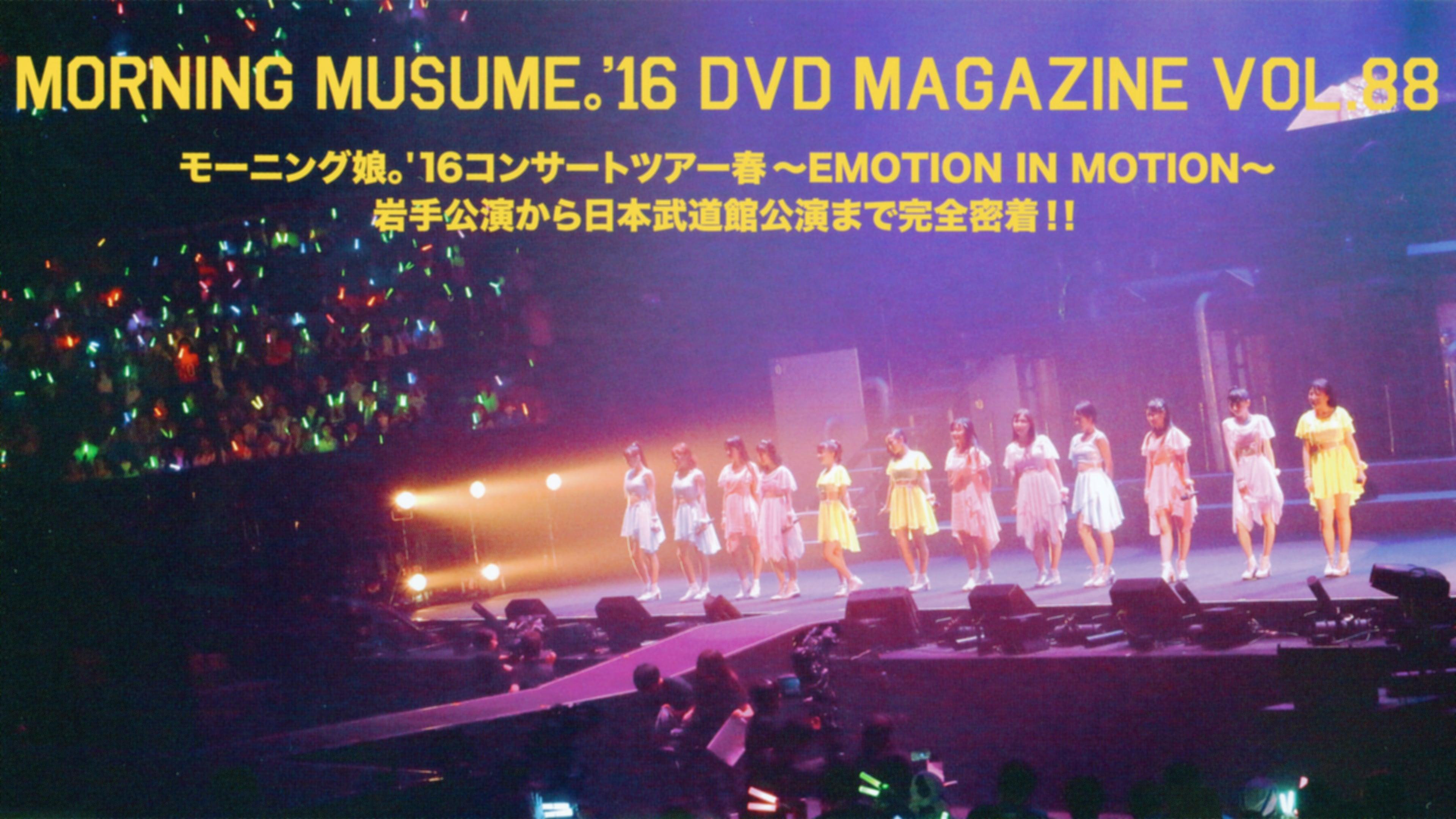 Morning Musume.'16 DVD Magazine Vol.88 backdrop