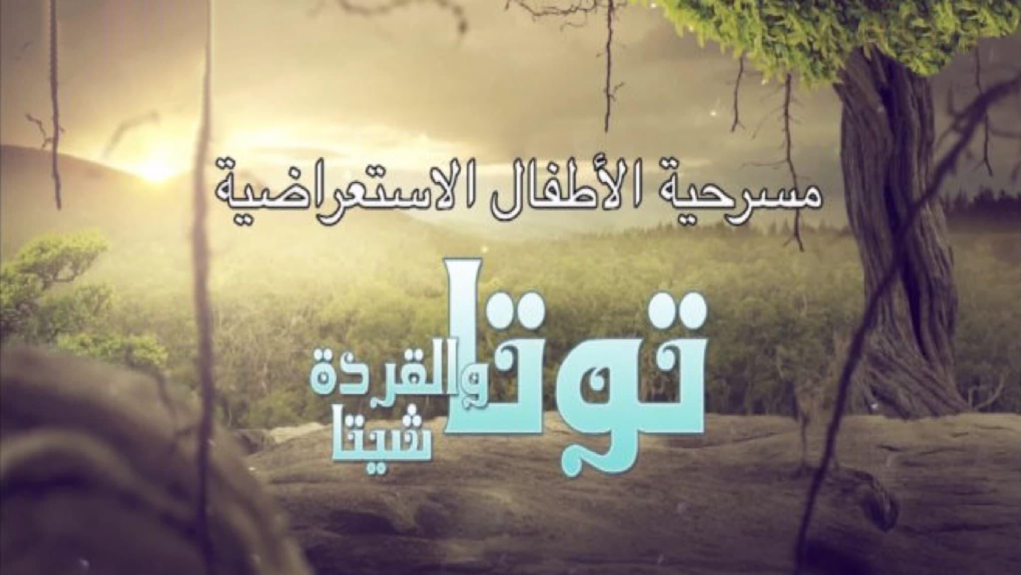 Mohammed Al-Sahhaf backdrop