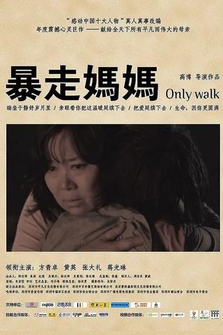 Bao Zou Ma Ma poster