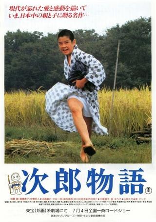 Jiro's Story poster