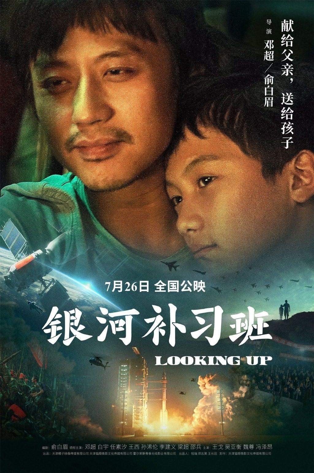 Looking Up poster