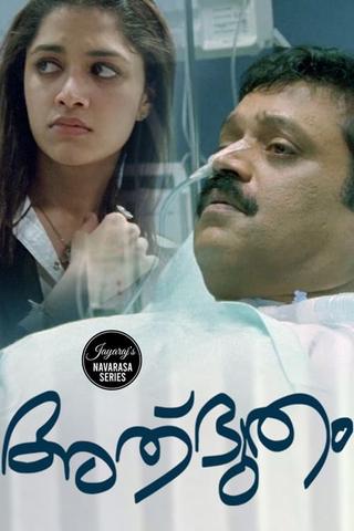 Adbutham poster