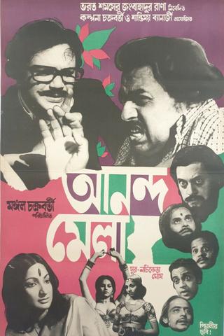 Anandamela poster