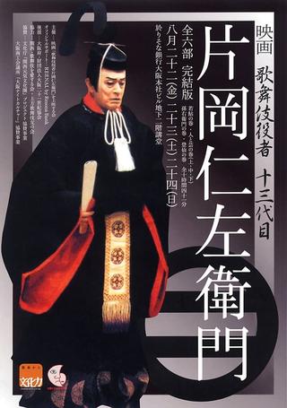 Kabuki Actor Kataoka Nizaemon poster