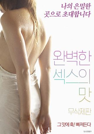 The Perfect Taste of Sex - Director's Cut poster