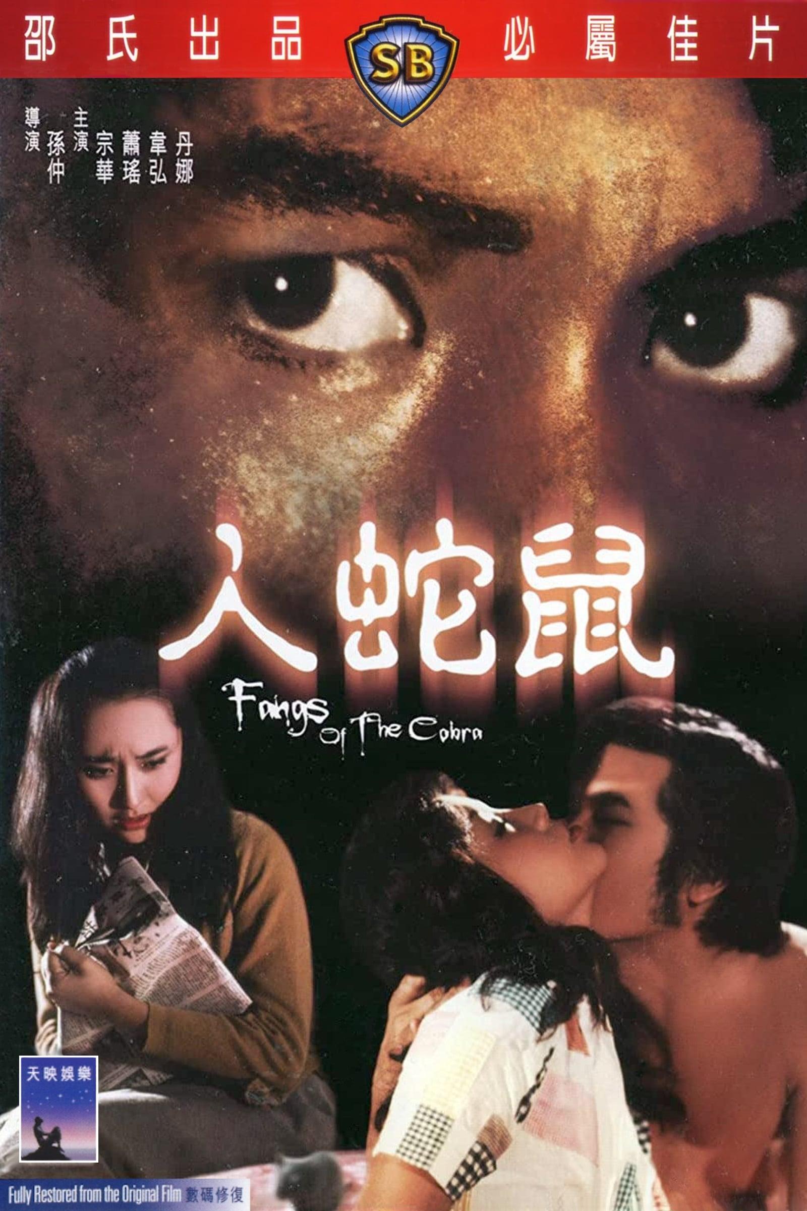 Fangs of the Cobra poster