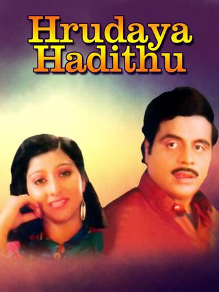 Hrudaya Hadithu poster