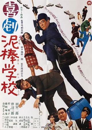 School for Thieves poster