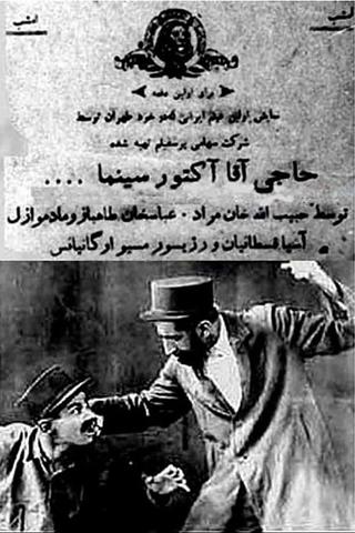 Haji Agha, the Cinema Actor poster