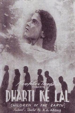 Dharti Ke Lal poster