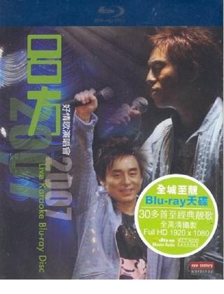 Lui Fong Vocal Concert 2007 poster