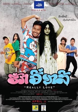 Really Love poster