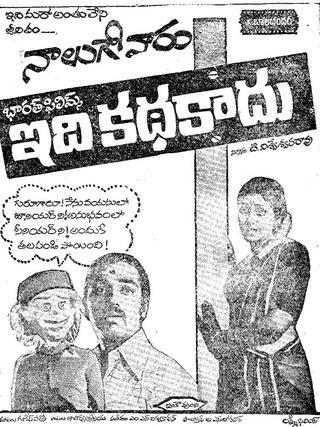 Idi Katha Kaadu poster