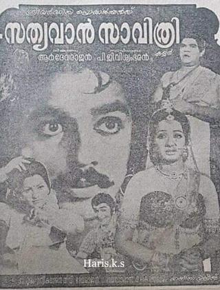 Satyavan Savithri poster