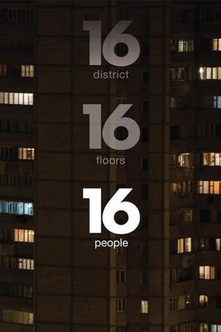 16 District 16 Floors 16 People poster