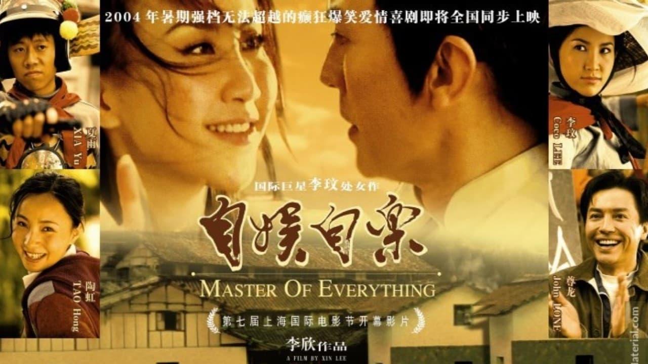 Ding Yuan backdrop