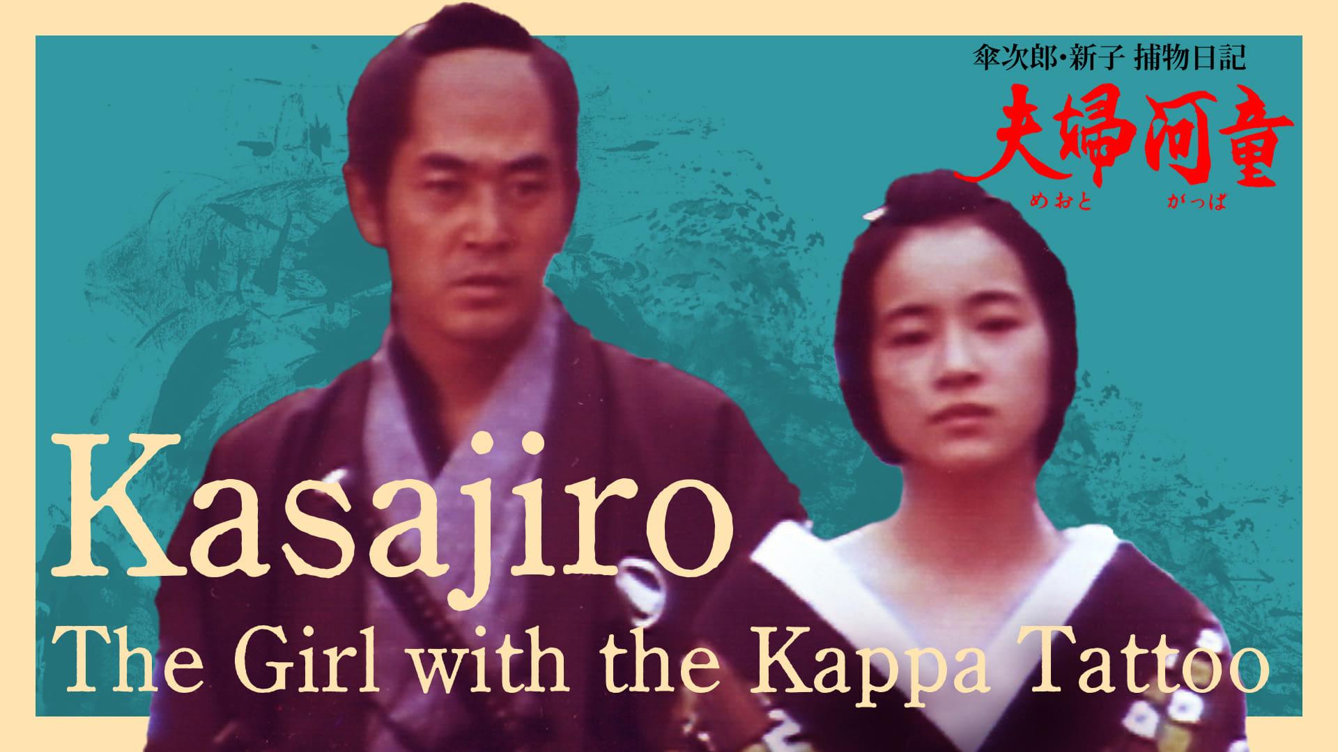 Kasajiro: The Kappa Marriage backdrop