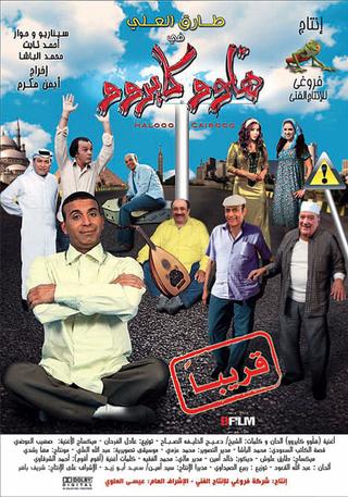 Hello Cairo poster
