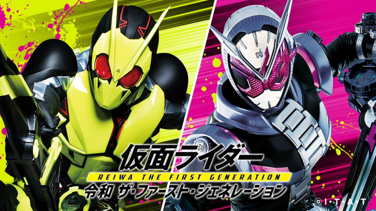 Kamen Rider Reiwa: The First Generation backdrop