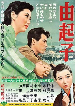 Yukiko poster