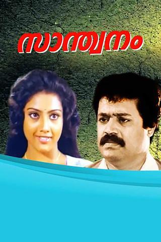 Santhwanam poster