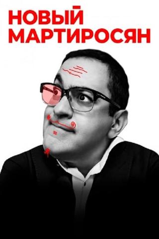 Garik Martirosyan: New Martirosyan poster