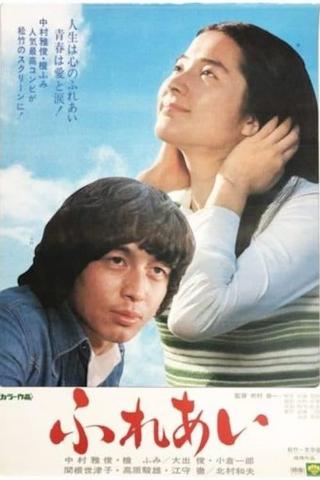 Touch of Love poster