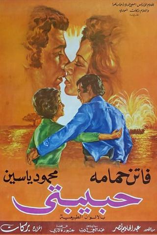 Habibati poster