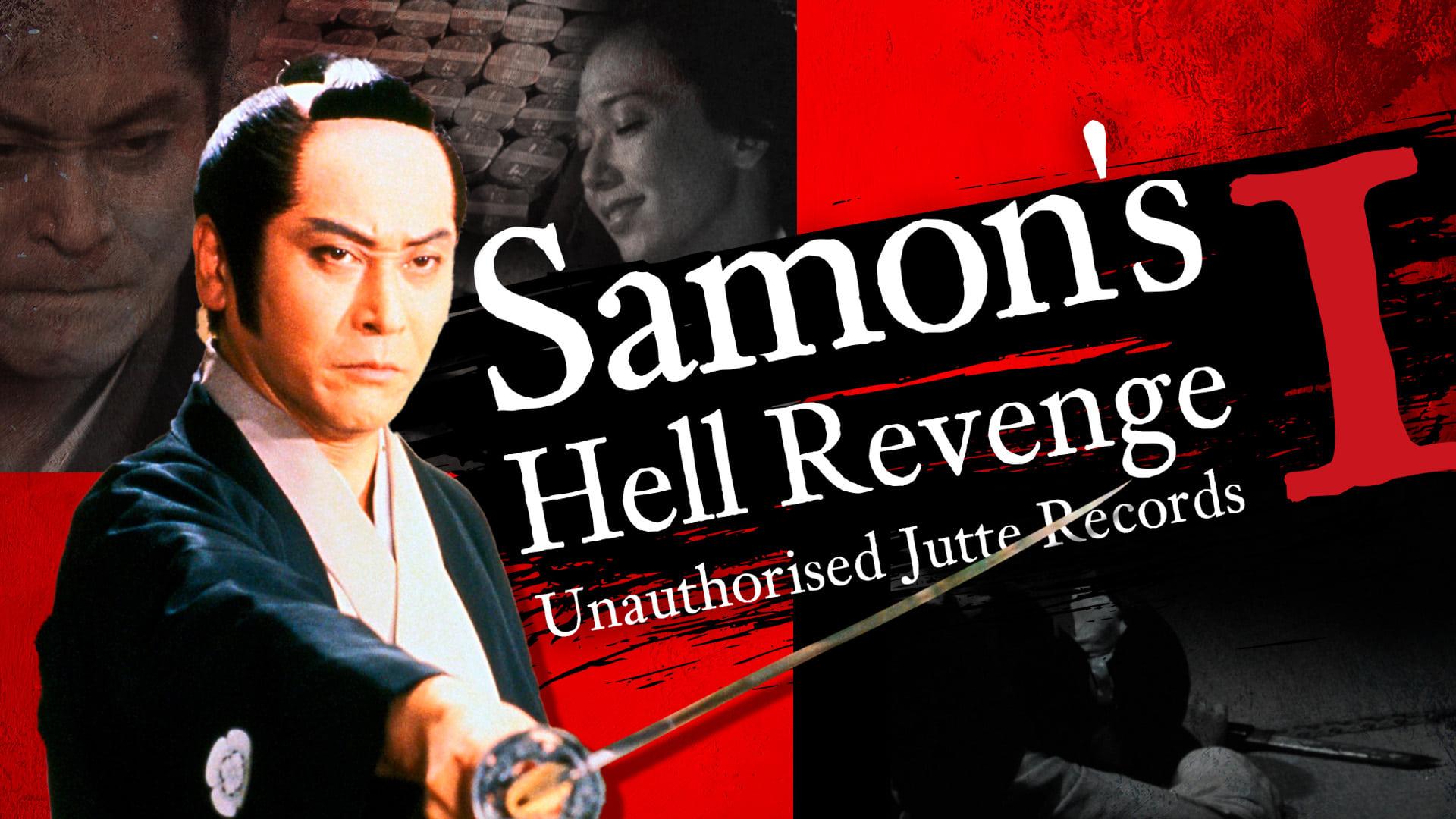 Samon’s Hell Revenge: Unauthorised Jutte Records backdrop