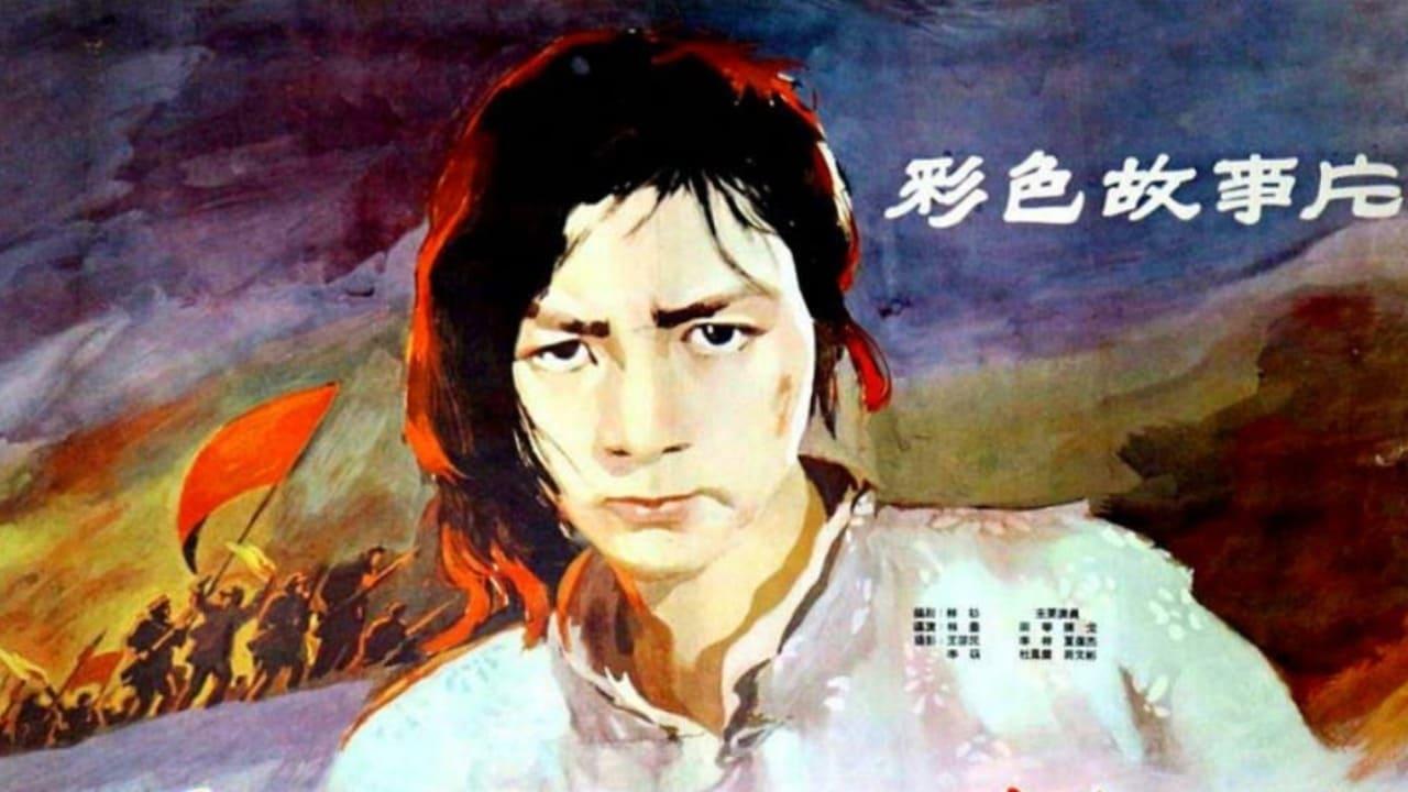 Fengxu Zhang backdrop