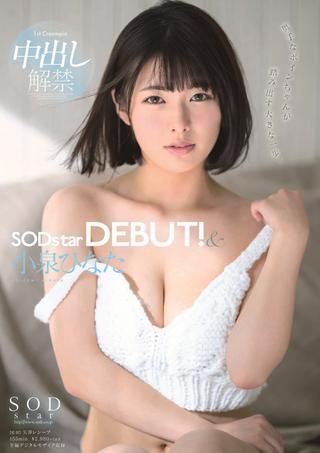 STARS-053 Hinata Koizumi SODstar DEBUT!& Cancel Cancellation poster