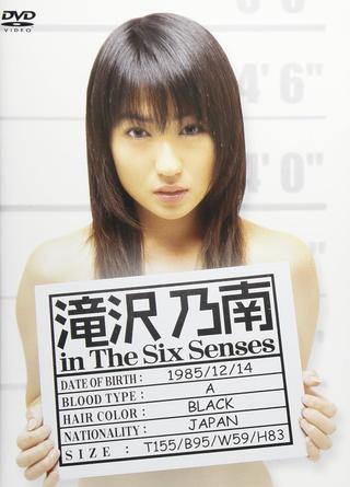 滝沢乃南 in The Six Senses poster