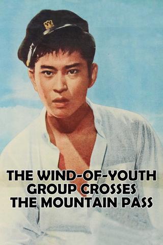 The Wind-of-Youth Group Crosses the Mountain Pass poster