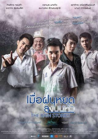 The Rain Stories poster