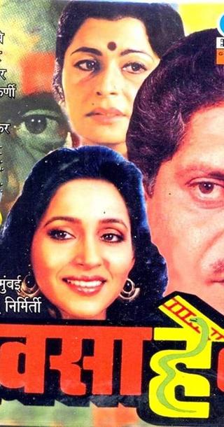 Rao Saheb poster
