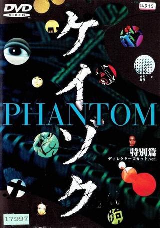 Keizoku Special: Phantom poster
