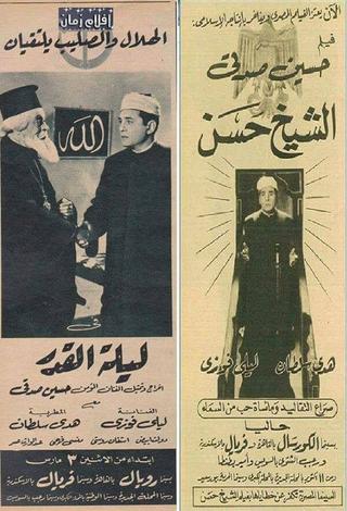 Sheikh Hassan poster