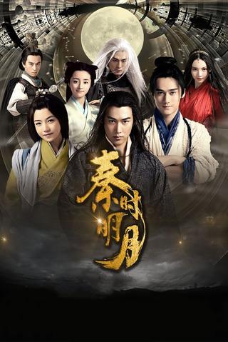 The Legend of Qin poster