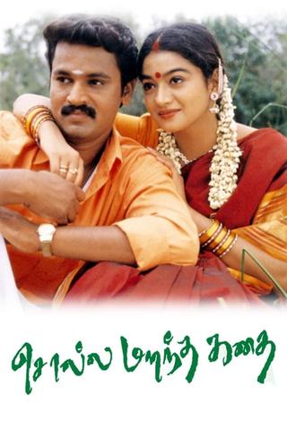 Solla Marandha Kadhai poster