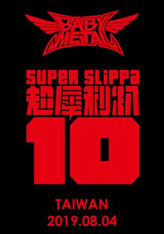 BABYMETAL - Super Slippa 10 poster