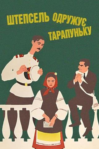 Shtepsel Arranges The Marriage Of Tarapunka poster