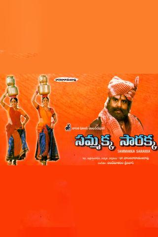 Sammakka Sarakka poster