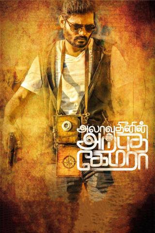 Alaudhinin Arputha Camera poster