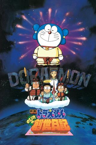 Doraemon: Nobita's Diary on the Creation of the World poster