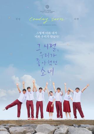 You Are the Apple of My Eye poster