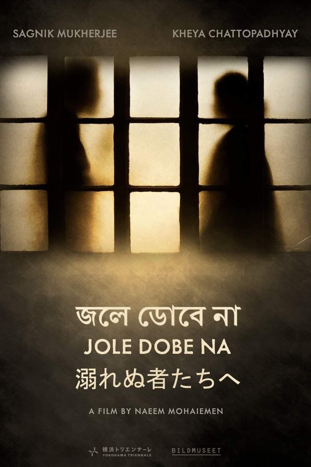 Those Who Do Not Drown poster