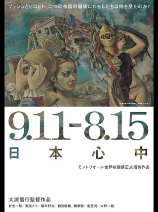 9.11-8.15 Nippon Suicide Pact poster