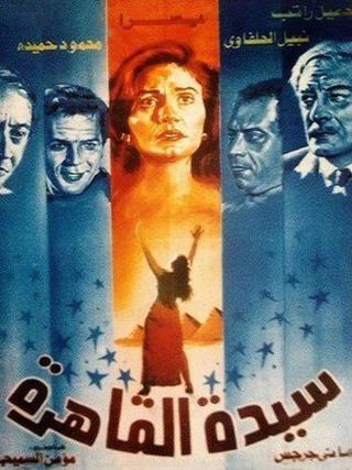 The Lady from Cairo poster